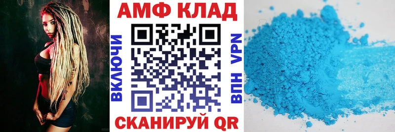 АМФЕТАМИН VHQ  Омутнинск 