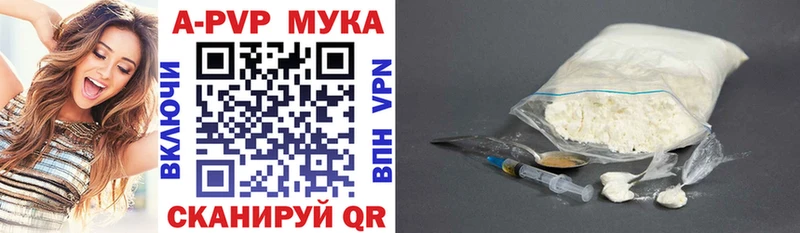 APVP кристаллы  купить  цена  Омутнинск 