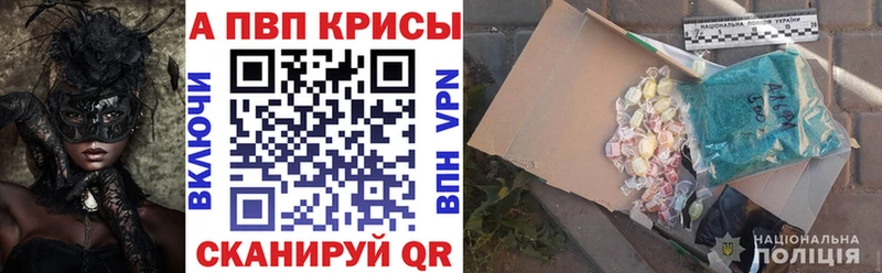 Альфа ПВП крисы CK Омутнинск