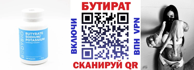 shop состав  наркотики  Омутнинск  БУТИРАТ оксана  blacksprut ТОР 