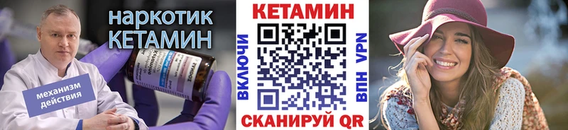 Кетамин ketamine  купить наркотик  Омутнинск 