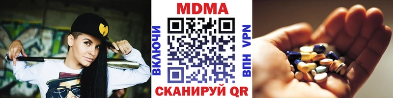 MDMA кристаллы  хочу   Омутнинск 