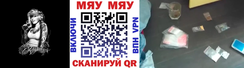 Мефедрон кристаллы  купить наркотики цена  Омутнинск 