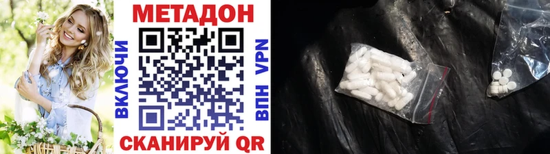 купить цена Омутнинск МЕТАДОН кристалл